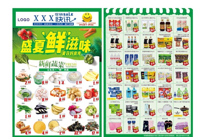 超市生鲜DM图片cdr矢量模版下载