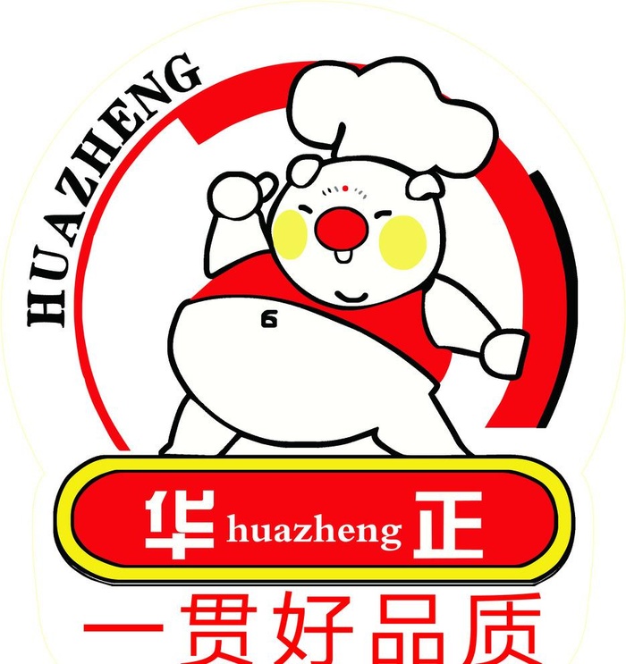 华正冷鲜肉图片(2693x2948)psd模版下载