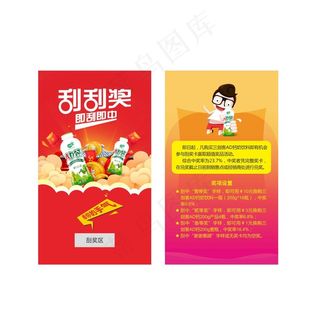 AD钙奶奖卡矢量文件图片