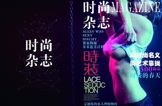 杂志封面 封面模板 杂志模板图片