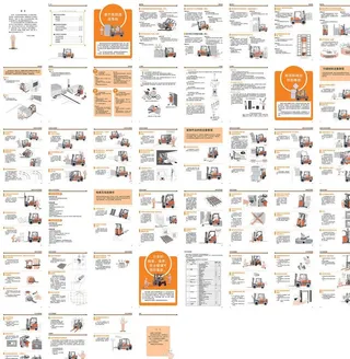 叉车安全手册图片