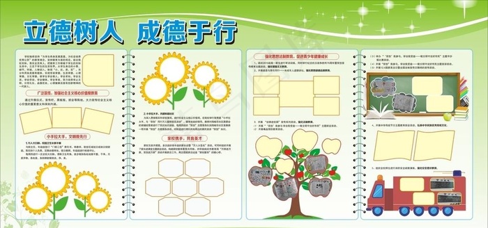 照片展图片cdr矢量模版下载