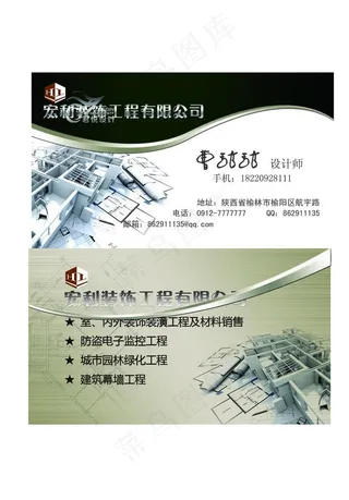 装饰公司名片图片