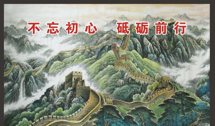 长城字画图片cdr矢量模版下载