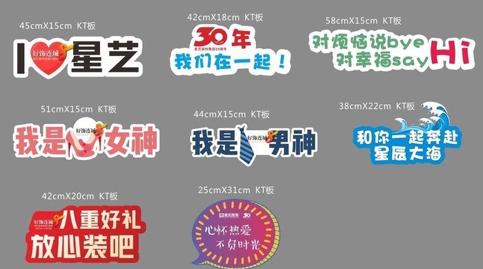 手拿气氛牌手举牌图片