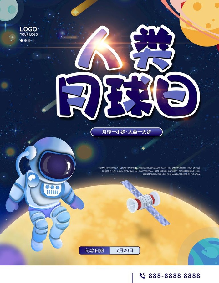 人类月球日图片