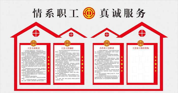 工会造型图片