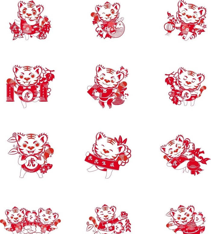 2022虎年卡通剪影图片