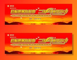 国家电网展板图片