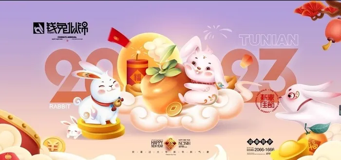2023年会展板图片(7087x3543)psd模版下载