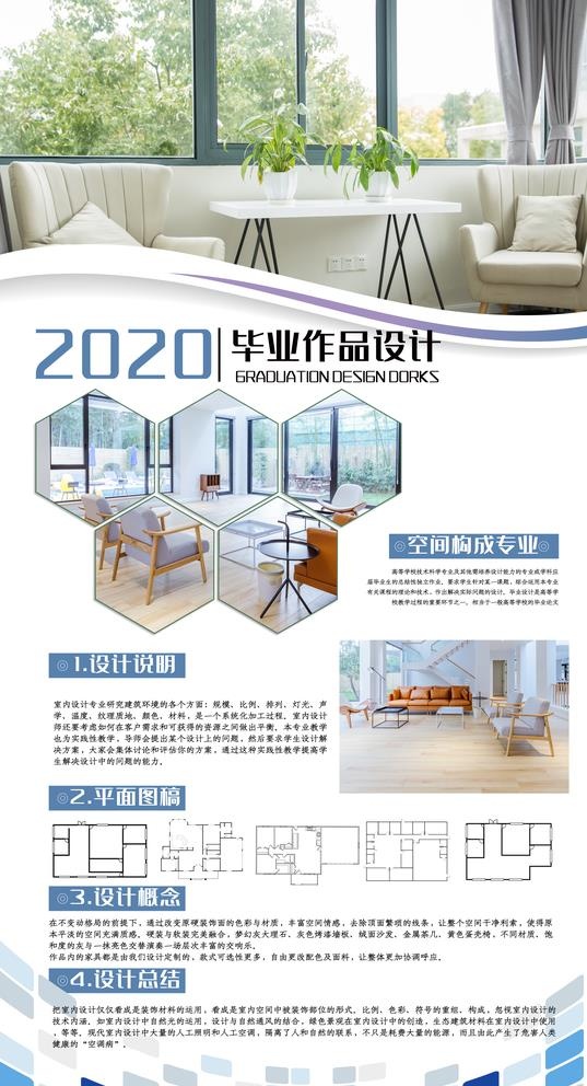 展览排版图片(11811x21260)psd模版下载