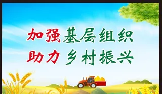 乡村振兴图片