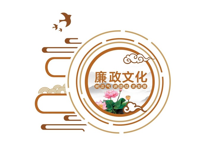清廉造型图片cdr矢量模版下载