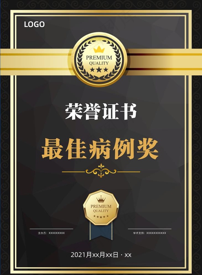 奖状 荣誉证书 优秀奖 竖版 图片ai矢量模版下载