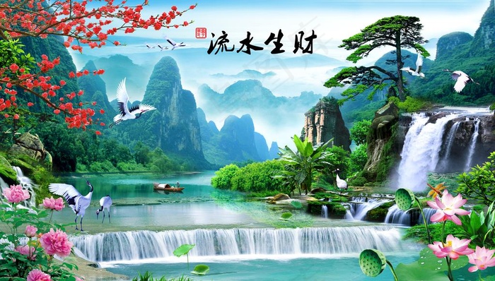 流水生财背景墙图片psd模版下载