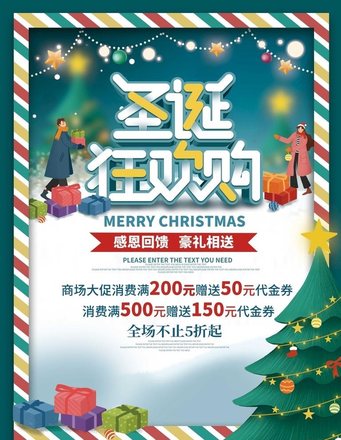 圣诞节 图片(3256x6523)psd模版下载