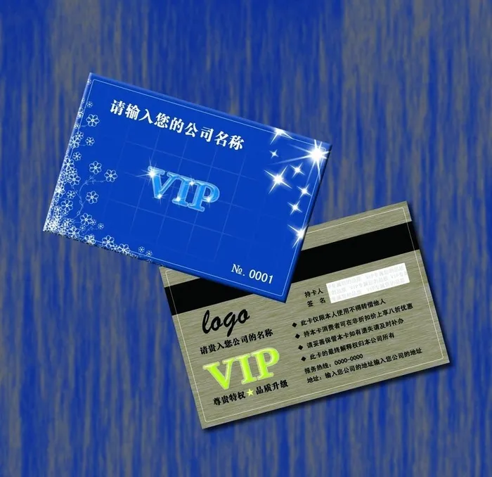 蓝色VIP 会员卡图片(1577x1028)psd模版下载
