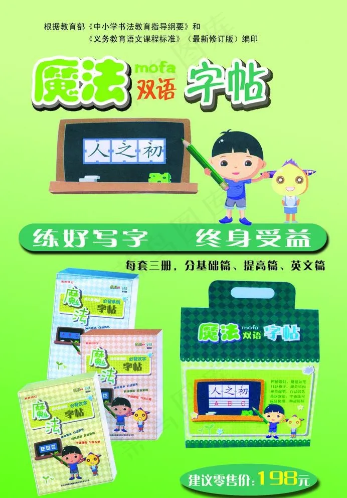 魔法字贴图片psd模版下载