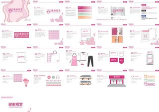 花艺VI手册图片