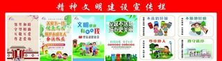精神文明建设宣传栏 文明健康图片