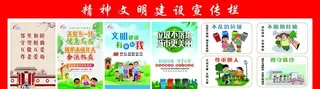 精神文明建设宣传栏 文明健康图片