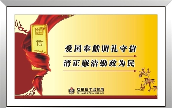 爱国奉献图片