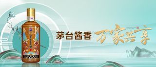 白酒展板  图片