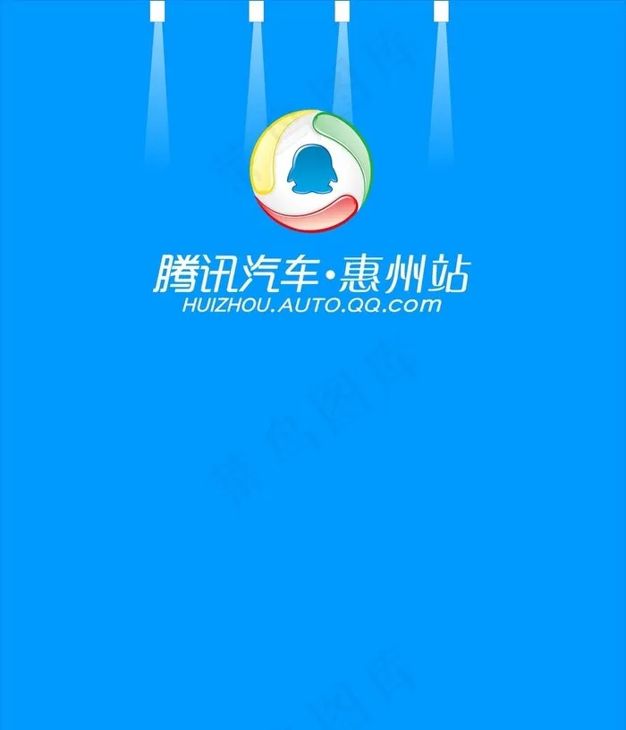 腾讯汽车logo墙图片cdr矢量模版下载