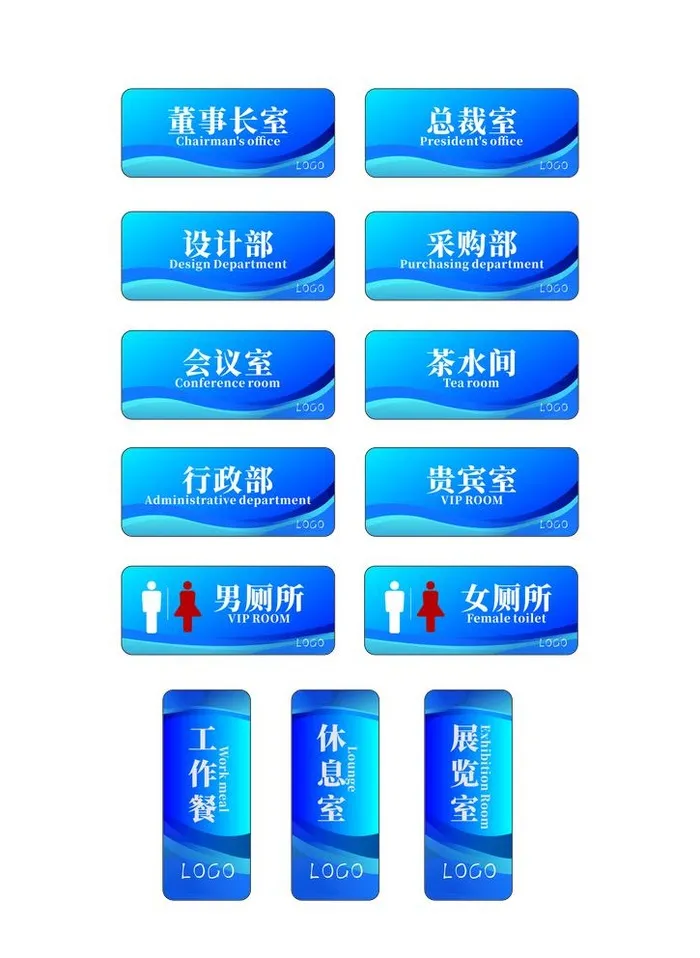 门牌 科室牌 图片cdr矢量模版下载