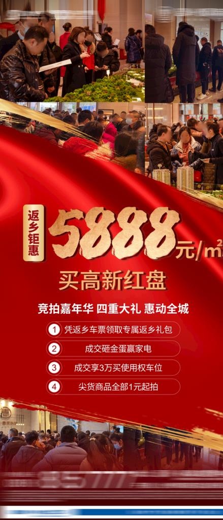 热销海报图片psd模版下载