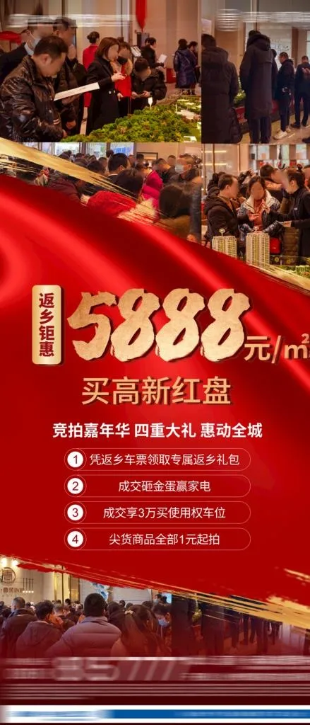 热销海报图片psd模版下载