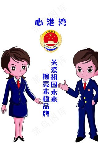 男女检察官图片