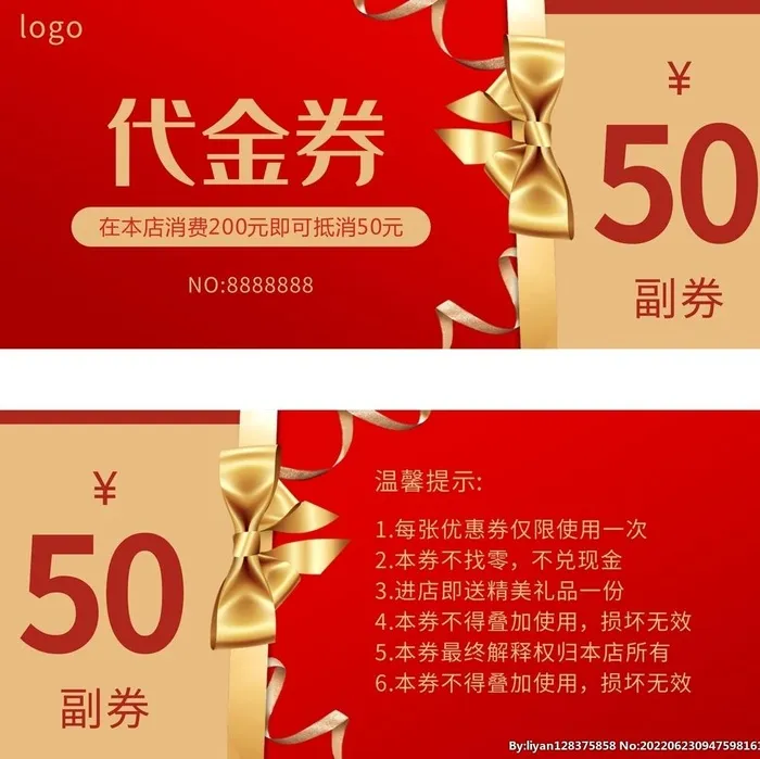 代金券图片cdr矢量模版下载