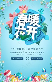 春季新品上市图片