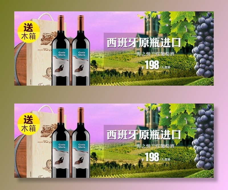 西班牙葡萄酒海报图片