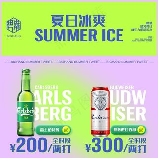 啤酒海报图片
