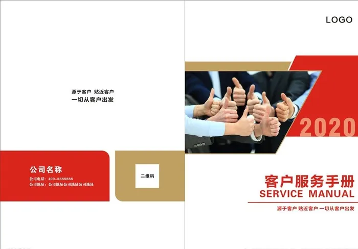 封面图片cdr矢量模版下载