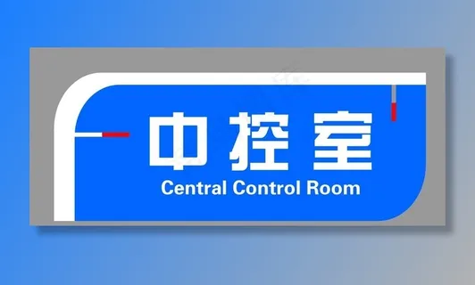 科室牌  亚克力科室牌图片 科室牌  亚克力科室牌图片