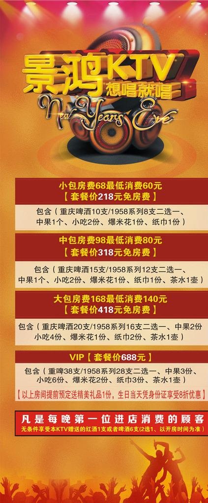 酒吧展架图片(0×0像素())cdr矢量模版下载