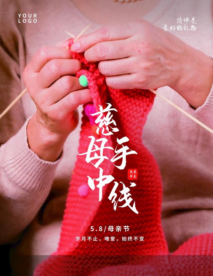 母亲节图片