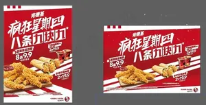 肯德基宣传广告图片
