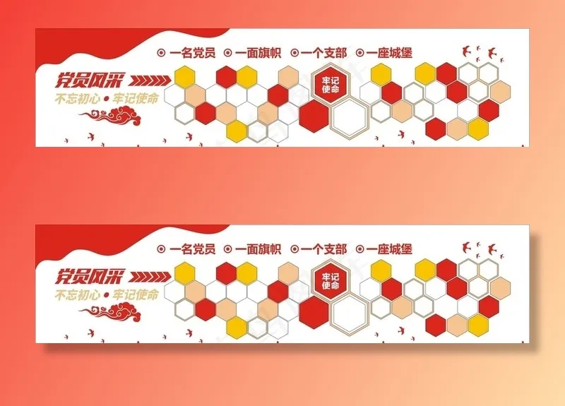 党建图片cdr矢量模版下载