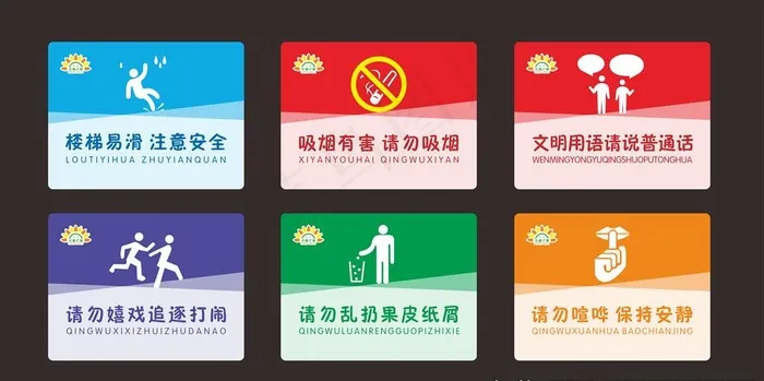 标识标牌图片cdr矢量模版下载