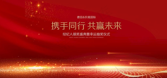 背景板图片(6000X3000(DPI:300))psd模版下载