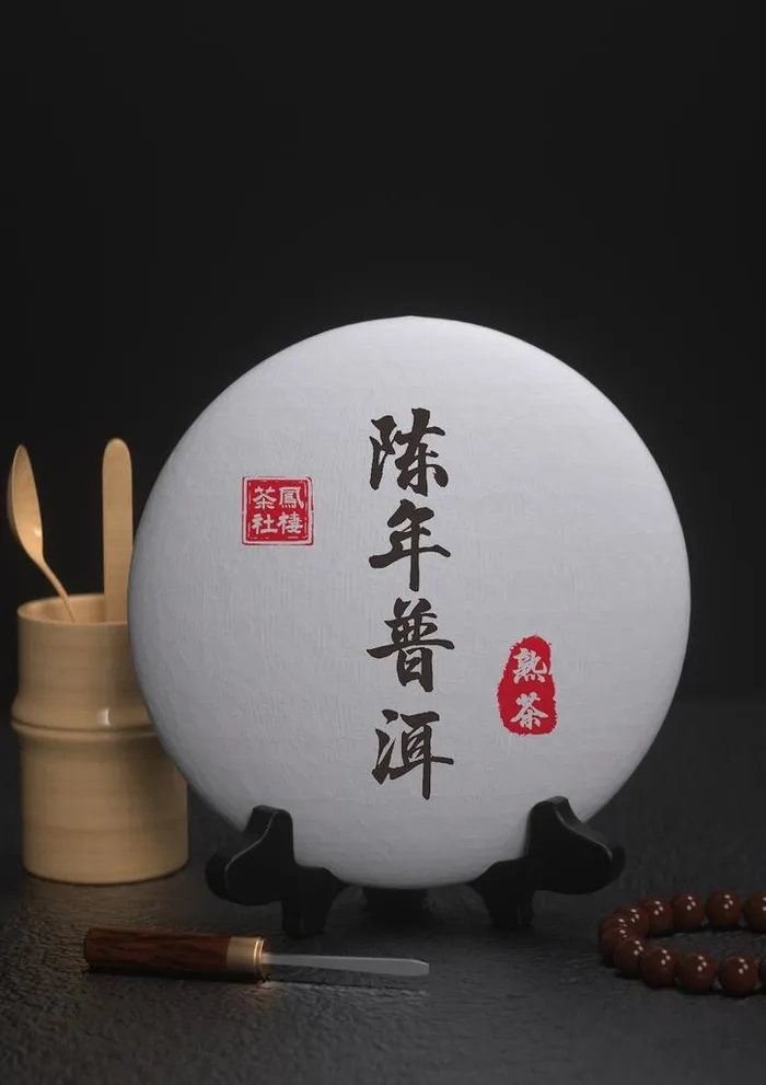 茶饼图片(1024x1389)psd模版下载