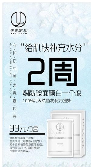 护肤品海报图片