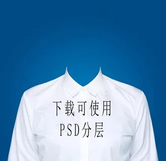 女款白色衬衫证件照衣服素材图片