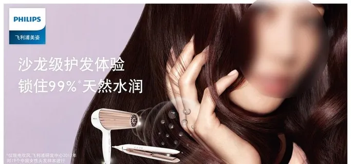 飞利浦吹风灯广告图片