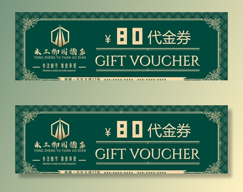 酒店代金券图片(2362x827)psd模版下载