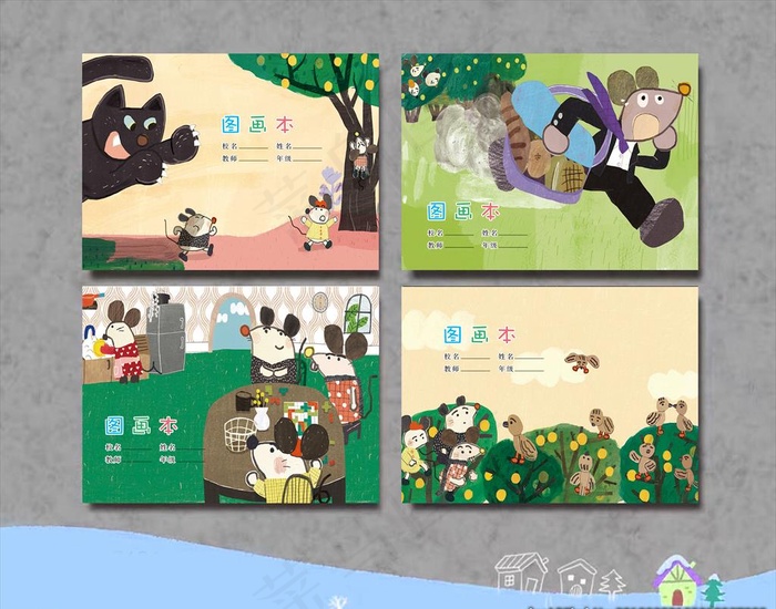 绘画本 鼠鼠时光图片(6142X2244(DPI:300))psd模版下载